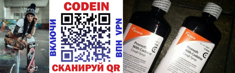 Codein напиток Lean (лин)  где найти наркотики  Поворино 