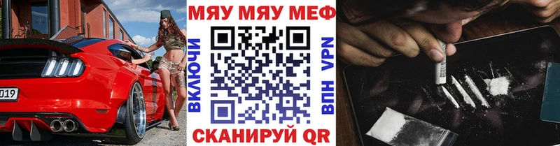 наркотики  Поворино  МЯУ-МЯУ кристаллы 