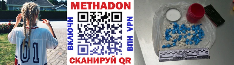 Метадон белоснежный  Поворино 